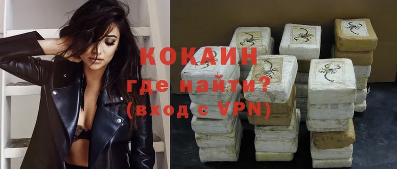 КОКАИН VHQ  купить закладку  Буй 